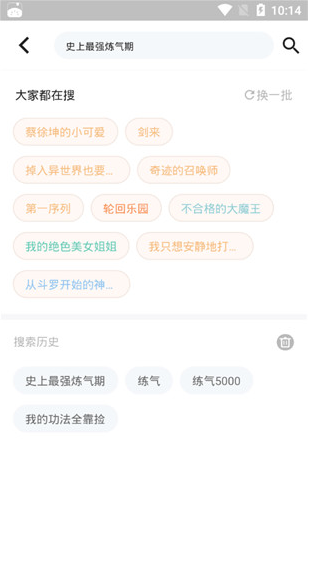 永久阅读器app最新版下载_永久免费阅读器app无广告下载v1.0 安卓版 运行截图3