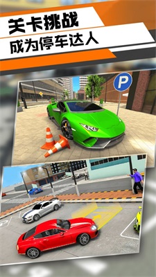 三维停车模拟游戏最新版下载_三维停车模拟手机免费版下载v59.87 安卓版 运行截图1