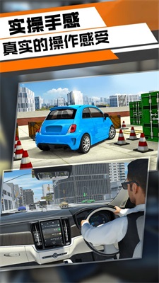 三维停车模拟游戏最新版下载_三维停车模拟手机免费版下载v59.87 安卓版 运行截图3