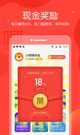 小黑游戏盒子app下载_小黑游戏安卓最新版下载v1.0 安卓版 运行截图1