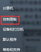 win7备份在哪该如何设置[多图]