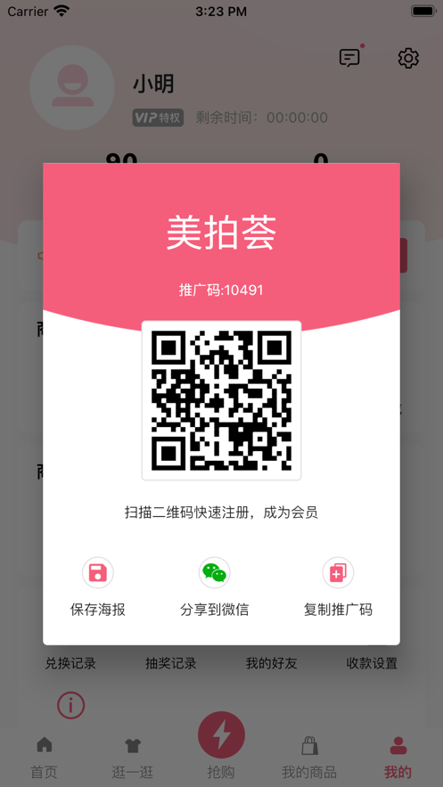 美乐荟app下载_美乐荟app手机版下载v1.2.3 安卓版 运行截图1