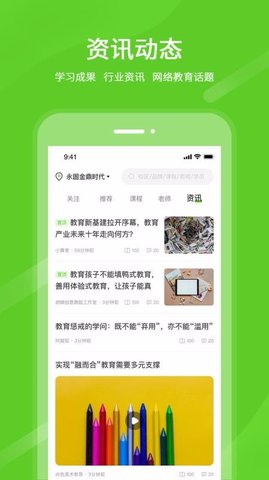 良校择学app免费版下载_良校择学最新版下载v1.0.0 安卓版 运行截图2