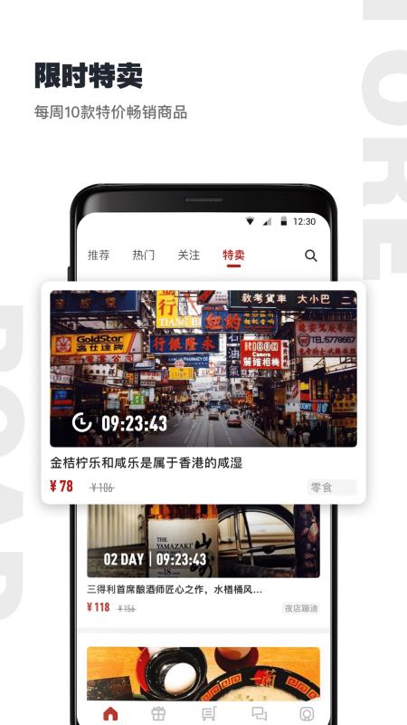 2022公路商店app隐藏福利免费下载_2022公路商店最新版手机下载v4.5.6 安卓版 运行截图1