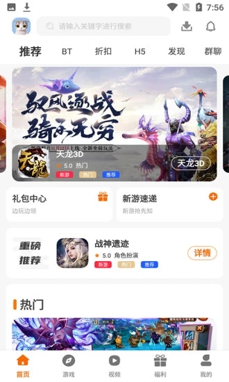 酷玩游戏盒子app下载_酷玩游戏平台免费版下载v1.0 安卓版 运行截图1