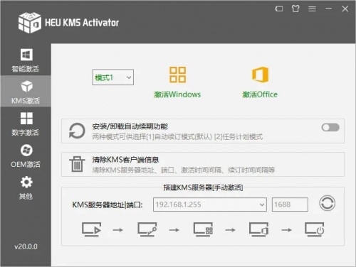 HEU KMS Activator 24.3下载_HEU KMS Activator 24.3最新最新版v24.3 运行截图1