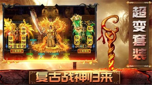 霸者神途下载-霸者神途手游最新版下载v1.0官方版 运行截图3