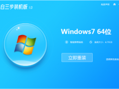 华硕k505怎么装win7系统简单教程[多图]