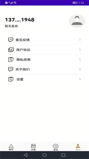 明嘉app创业平台手机版下载_明嘉免费版下载安装v1.0 安卓版 运行截图1