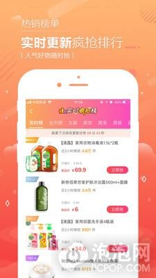 省钱易淘app下载-省钱易淘最新版下载v2.1.1