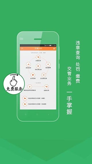 四川熊猫驾信app安卓版下载_四川熊猫驾信最新版下载安装v5.8.9.3 安卓版 运行截图3