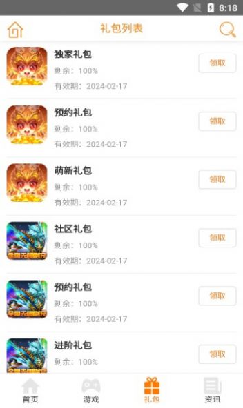 筷子游戏最新app下载_筷子游戏安卓免费版下载v1.0.1 安卓版 运行截图3