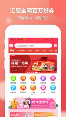 唯一优品app下载_唯一优品最新版下载v1.63 安卓版 运行截图3