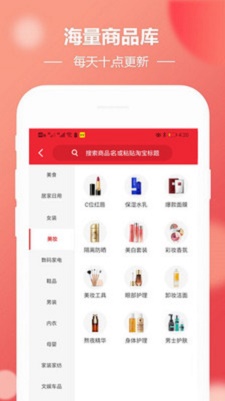 唯一优品app下载_唯一优品最新版下载v1.63 安卓版 运行截图1