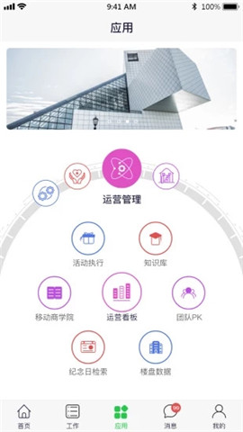 店易管app免费版下载_店易管最新安卓版下载v1.0.0 安卓版 运行截图3