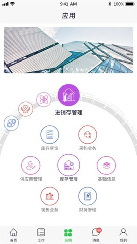 店易管app免费版下载_店易管最新安卓版下载v1.0.0 安卓版 运行截图1