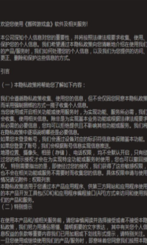 搬砖游戏盒app下载_搬砖游戏盒安卓最新版下载v1.0.2 安卓版 运行截图2