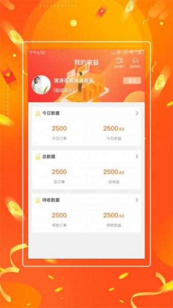 购管家店铺管理app手机版下载_购管家app2022版免费下载v1.0.0 安卓版 运行截图3