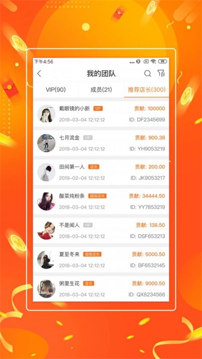 购管家店铺管理app手机版下载_购管家app2022版免费下载v1.0.0 安卓版 运行截图2