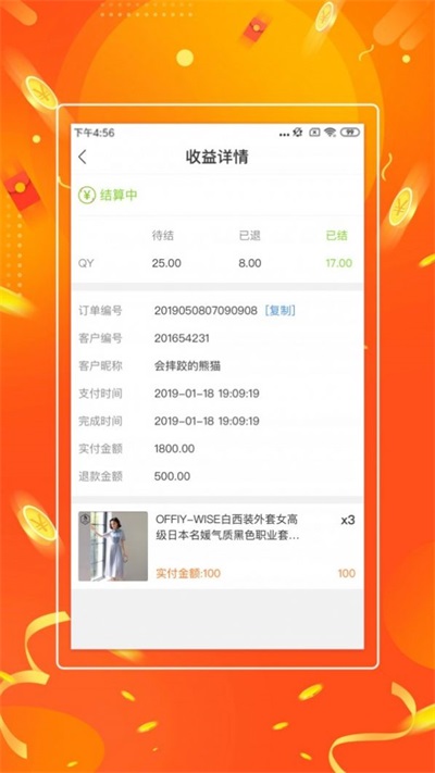 购管家店铺管理app手机版下载_购管家app2022版免费下载v1.0.0 安卓版 运行截图1