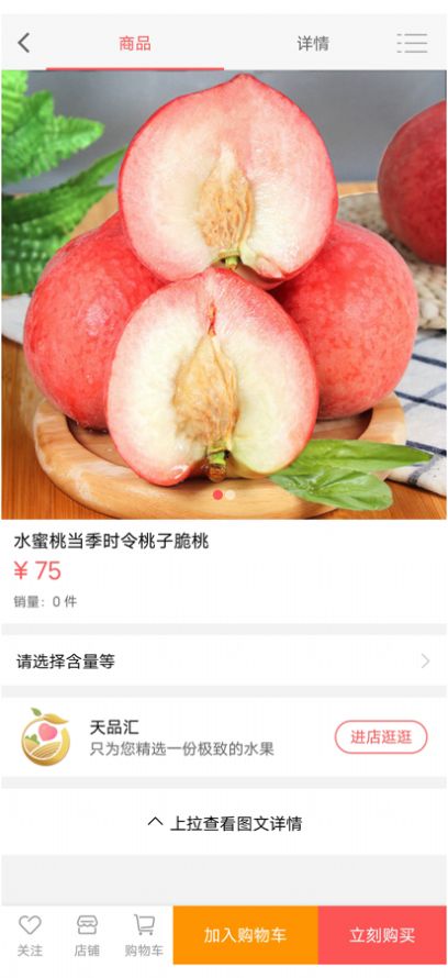 天品汇app下载安装_天品汇最新版下载v1.0 安卓版 运行截图2