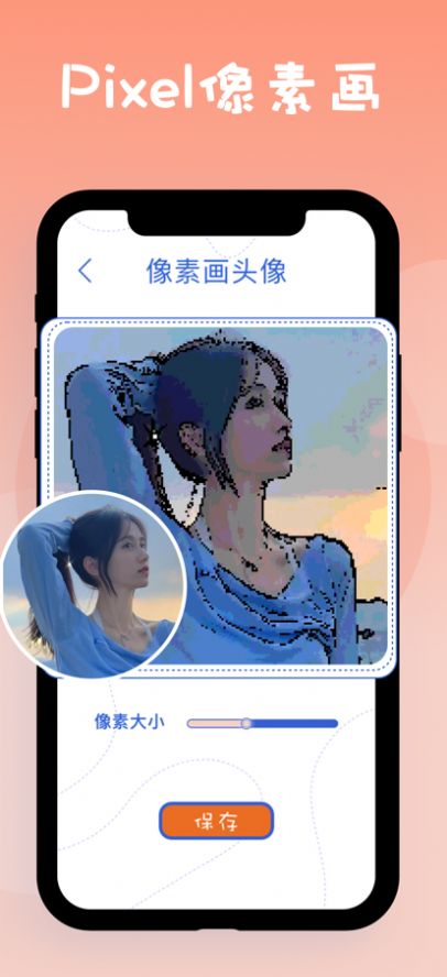 Pixel像素画软件下载_Pixel像素画最新版下载v1.0 安卓版 运行截图1