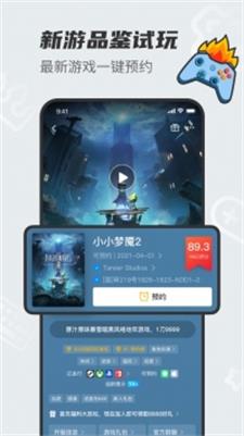 好游戏免费版下载_好游戏app最新版下载v1.6.0 安卓版 运行截图2