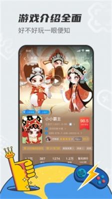 好游戏免费版下载_好游戏app最新版下载v1.6.0 安卓版 运行截图1