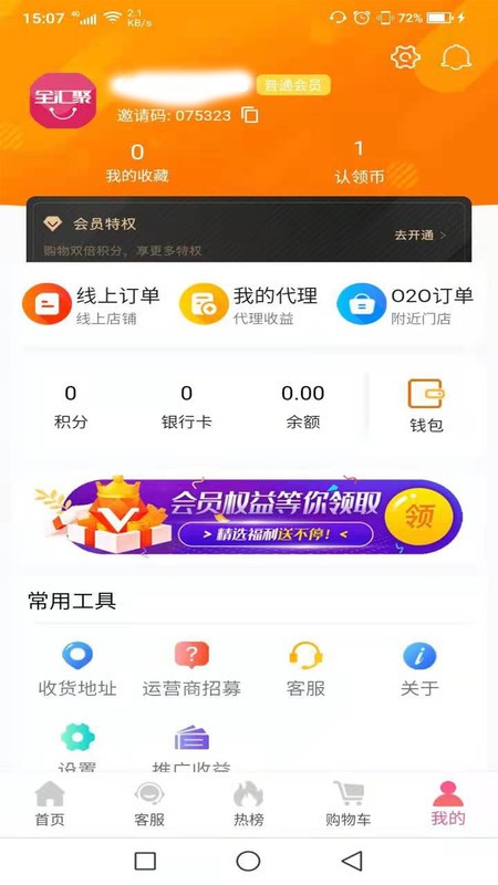 全汇聚软件下载_全汇聚最新手机版下载v1.1.2 安卓版 运行截图2