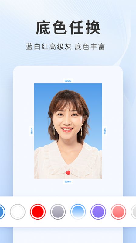 证件照换衣服app下载_证件照换衣服免费版下载v1.0.8 安卓版 运行截图2