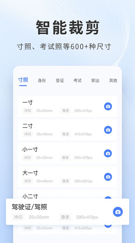 证件照换衣服app下载_证件照换衣服免费版下载v1.0.8 安卓版 运行截图3