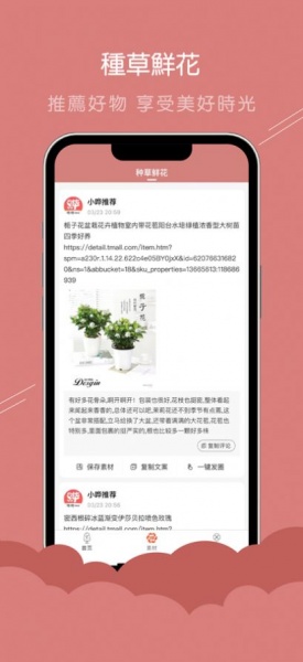 哗哗省钱app下载_哗哗省钱手机最新版下载v1.0 安卓版 运行截图3