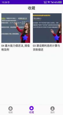 造价app最新版下载_造价手机版免费下载v21.12.27 安卓版 运行截图1