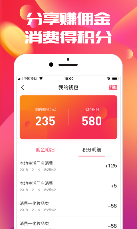 咪猴淘app下载_咪猴淘手机版下载v0.0.6 安卓版 运行截图1