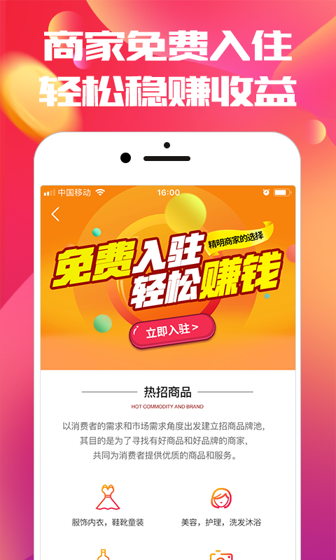 咪猴淘app下载_咪猴淘手机版下载v0.0.6 安卓版 运行截图3