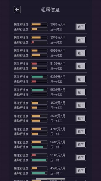 游戏码农游戏安卓版下载_游戏码农2022最新版下载v1.0.0 安卓版 运行截图3