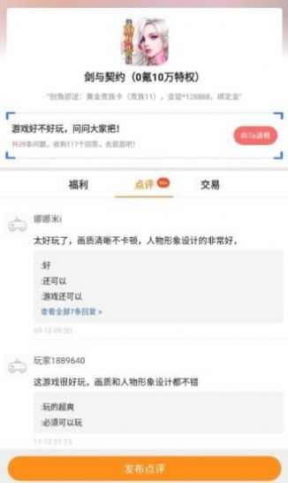 好玩游戏