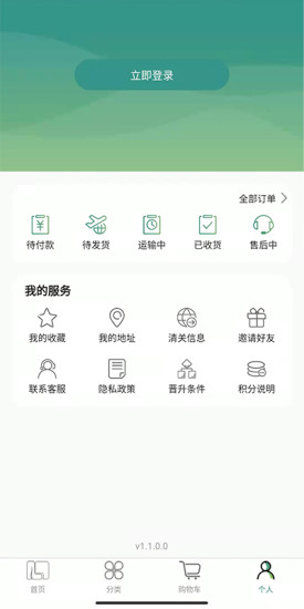 莱福购app下载_莱福购安卓版下载v1.0.0 安卓版 运行截图3
