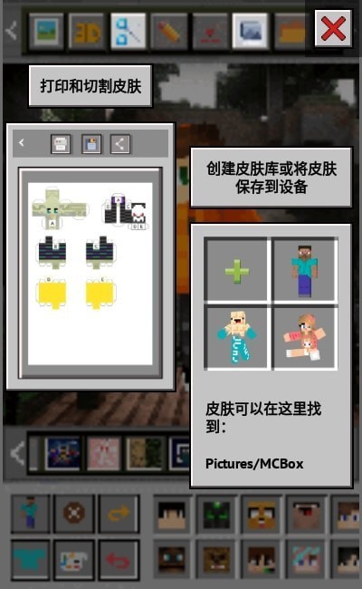 mcbox启动器软件手机版下载_mcbox启动器最新版免费下载v1.0.74 安卓版 运行截图3