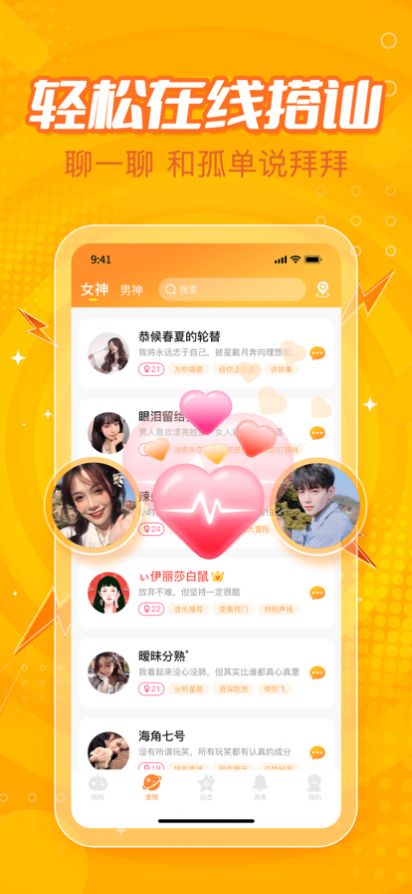 小鹿组队app免费版下载_小鹿组队2022版手机下载v1.0 安卓版 运行截图2