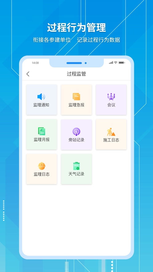 慧城云智造app下载_慧城云智造最新版下载v1.1.5 安卓版 运行截图1