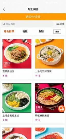 都爱拼赚app下载_都爱拼赚安卓版下载v1.28 安卓版 运行截图1