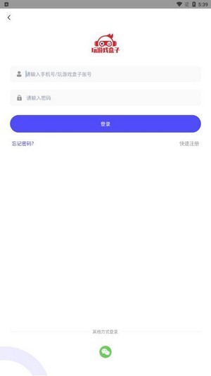 玩游戏盒子最新版下载_玩游戏盒子app手机版下载v3.41.05 安卓版 运行截图1