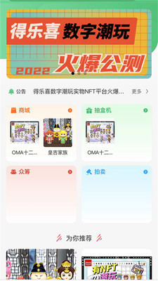 得乐喜app安卓版下载_得乐喜最新版下载v2.2.8 安卓版 运行截图2