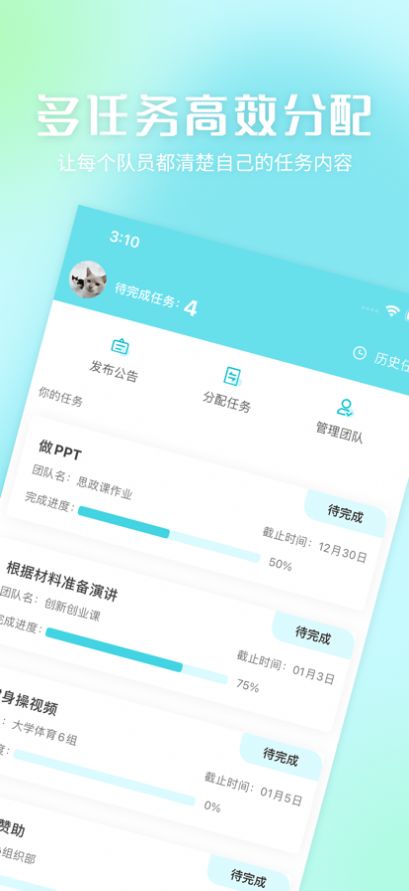 77管理助手app手机版下载_77管理助手免费版下载安装v1.0 安卓版 运行截图3