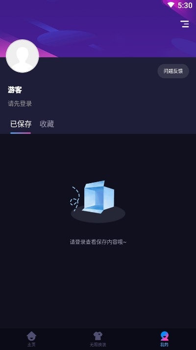 AI换脸秀安装下载_AI换脸秀最新版app下载v1.0.0 安卓版 运行截图2