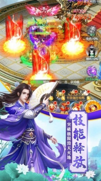 宿命之仙魔途手游下载_宿命之仙魔途最新版下载v1.0.0 安卓版 运行截图1