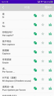 意大利语学习app免费版下载_意大利语学习手机安卓版下载v22.01.24 安卓版 运行截图1