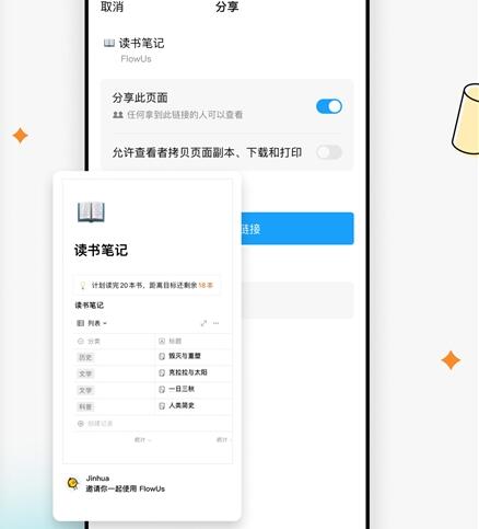 FlowUs息流下载_FlowUs息流绿色最新版v1.0 运行截图1