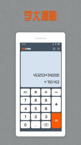 老板计算器安卓版下载_老板计算器免费版下载v1.0.0 安卓版 运行截图3